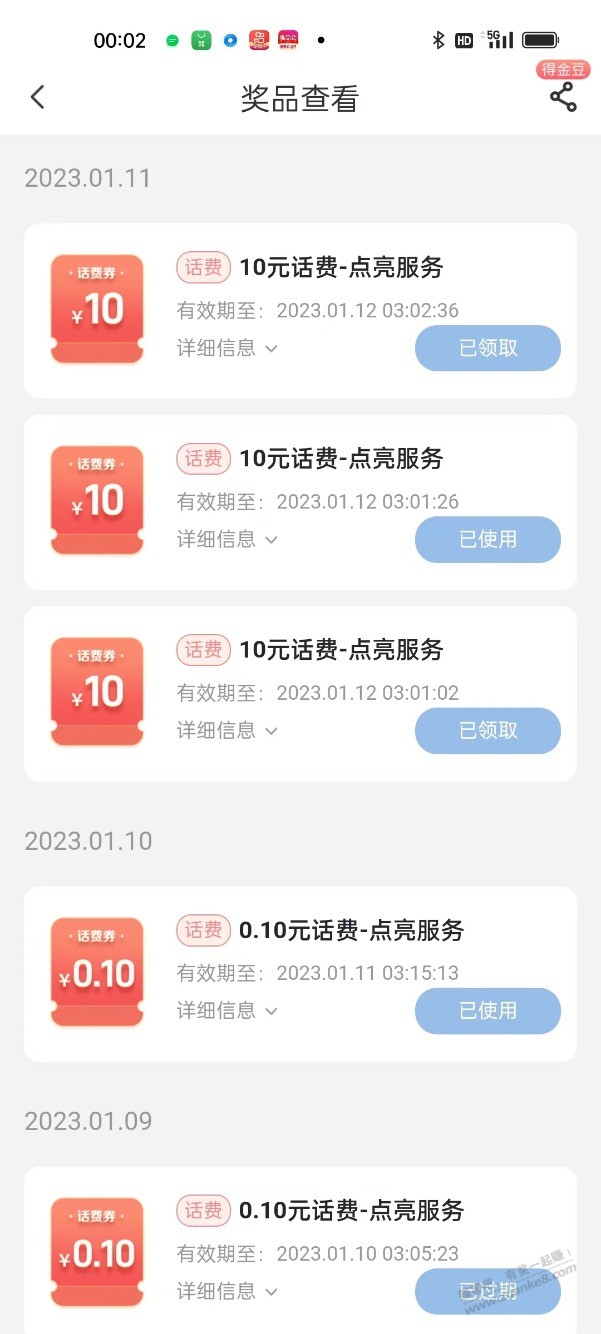 今晚给