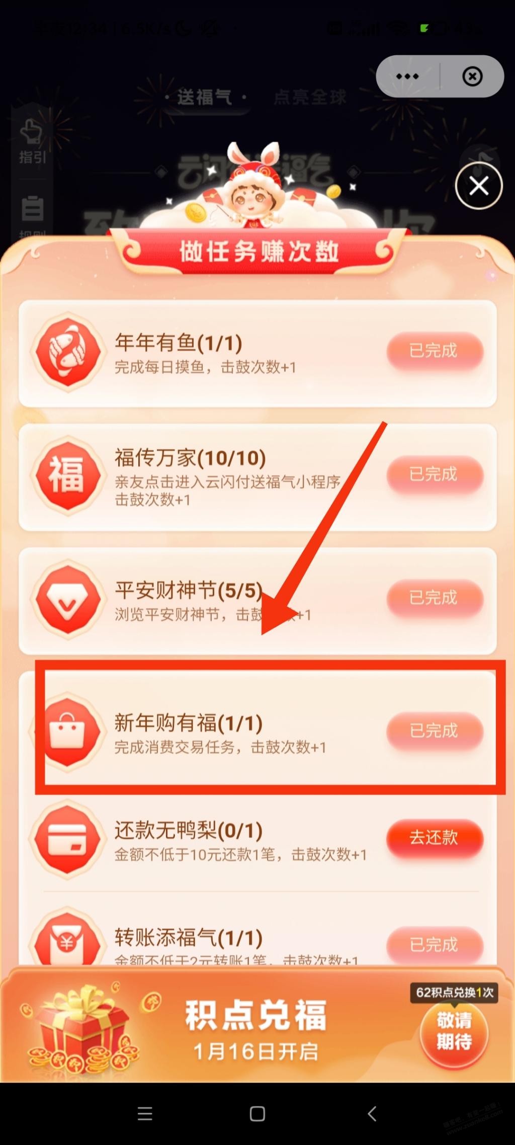 云闪付购物得击鼓，可以京东购物小程序抽一分钱膨胀红包 - 0818团