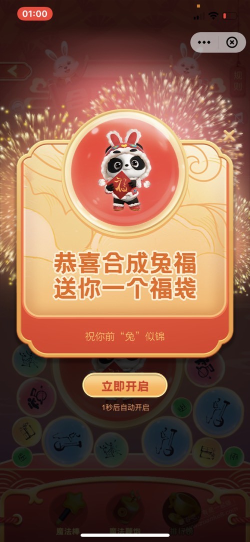 关于ysf合成大福福游戏哈哈哈 - 0818团
