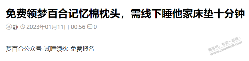图片线报，其他地方偷的，需要睡10分钟 - 0818团
