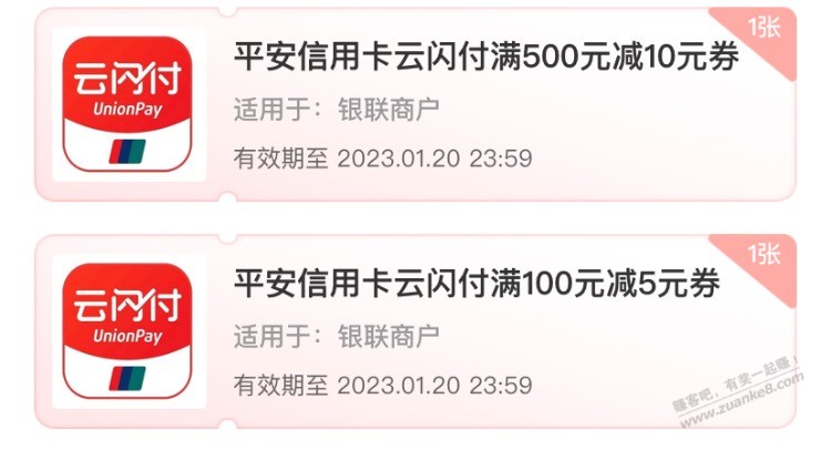 Ysf福气活动平安20毛 - 0818团