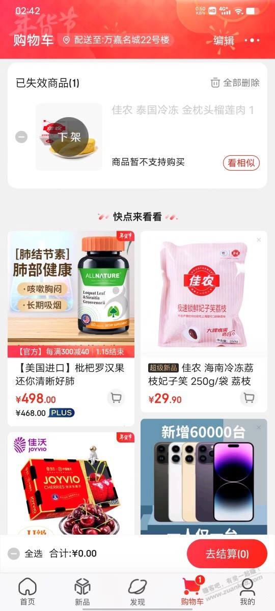 榴莲 贪心了 - 0818团