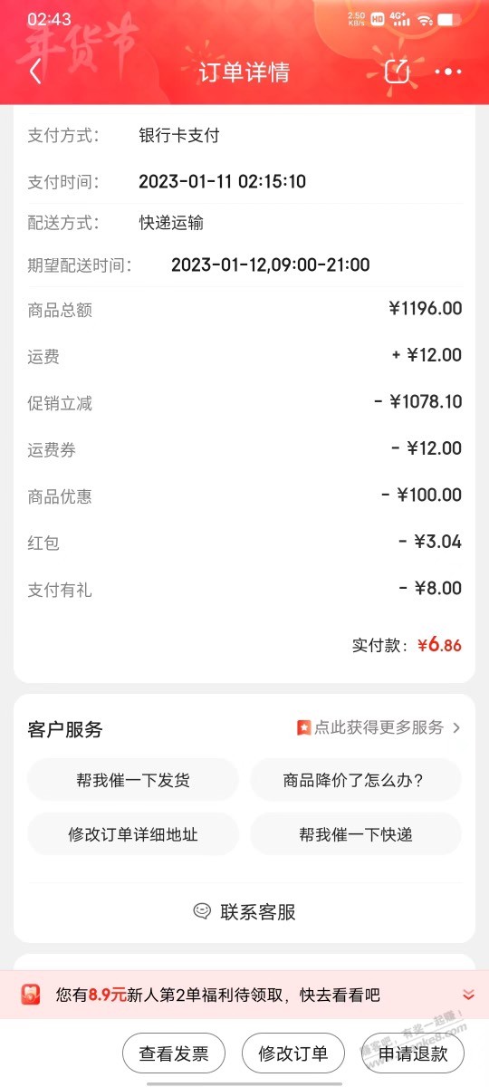 榴莲 贪心了 - 0818团