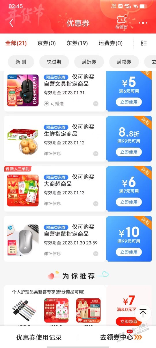 榴莲 贪心了 - 0818团