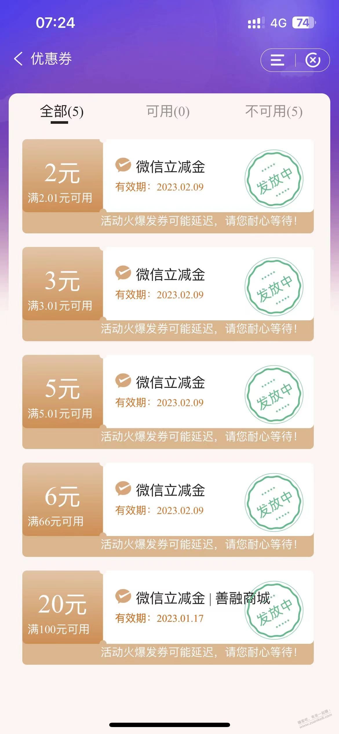 建行有水，惠省钱，0.99买36立减金 - 0818团