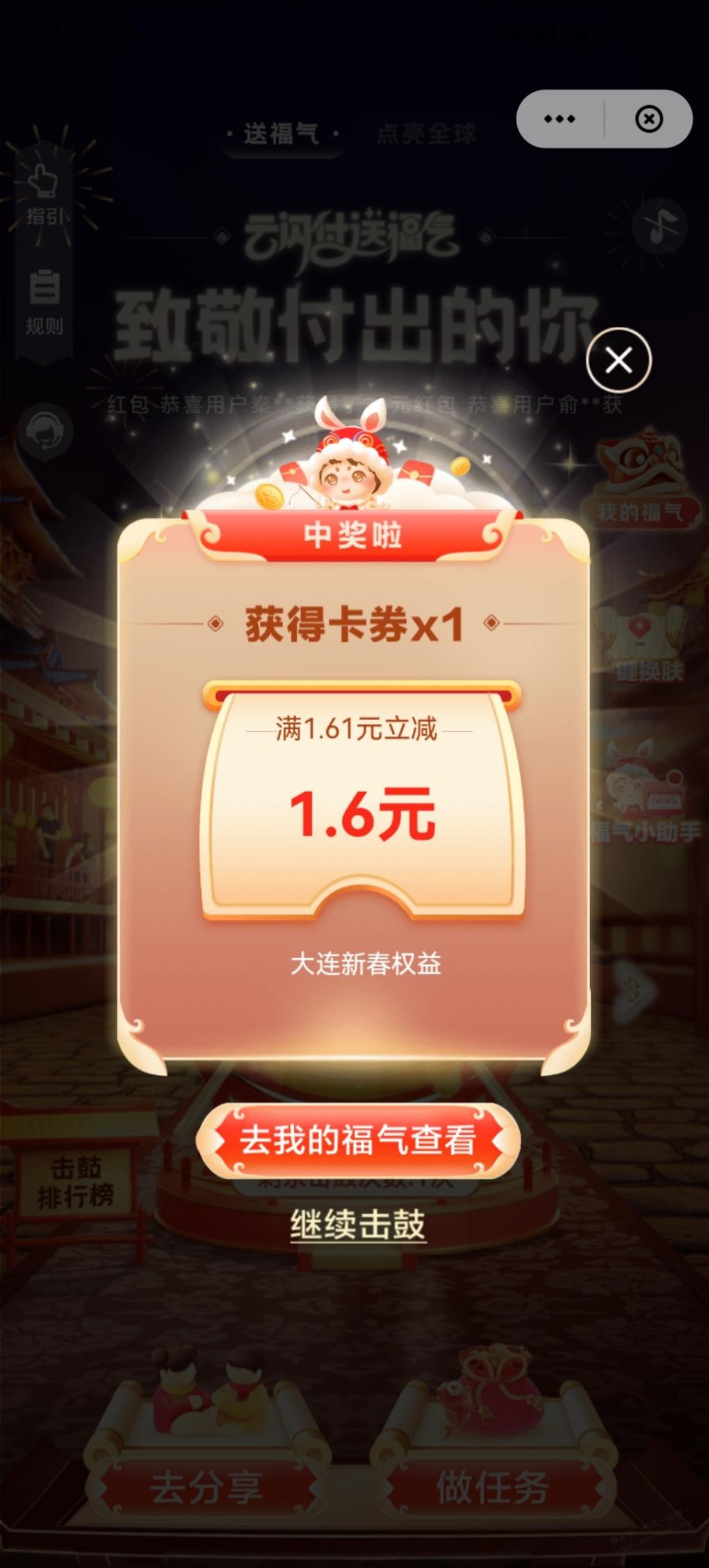 云闪付水了两个1.6元立减券 - 0818团