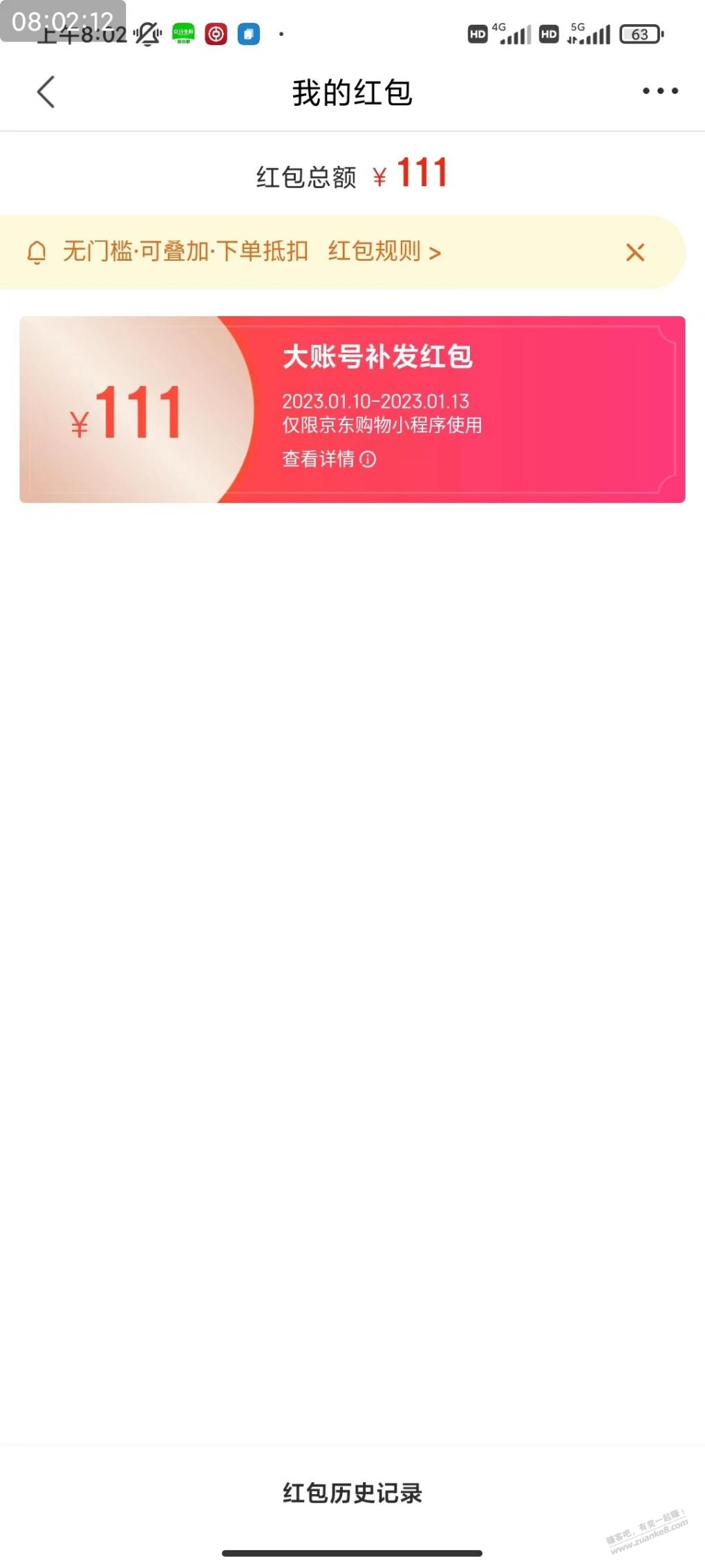 京东两个111到了，感谢兄弟们，没去撕，果 - 0818团