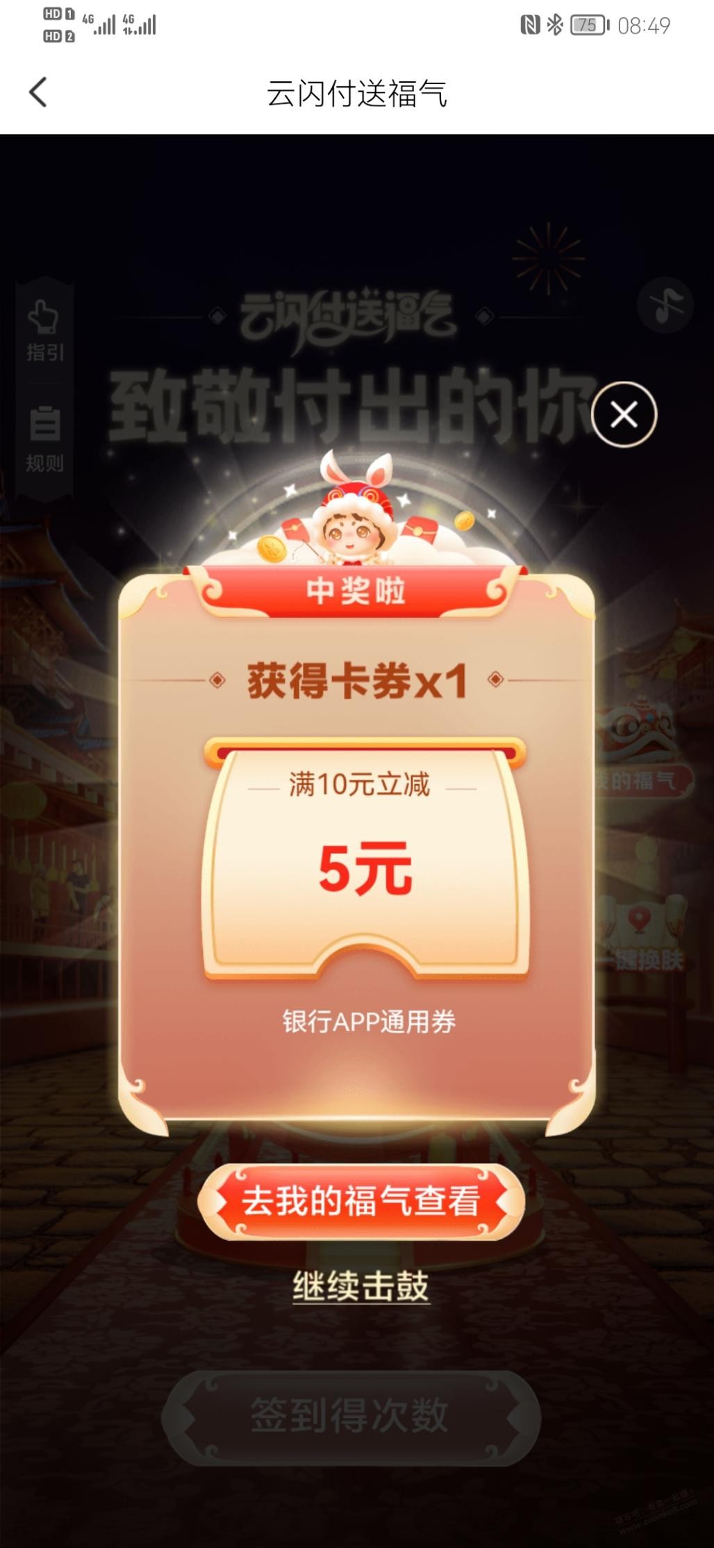 现在去全民生活APP - 0818团