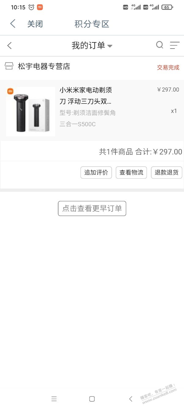 工行，积分，大米，烤箱都没了，我换了着 - 0818团