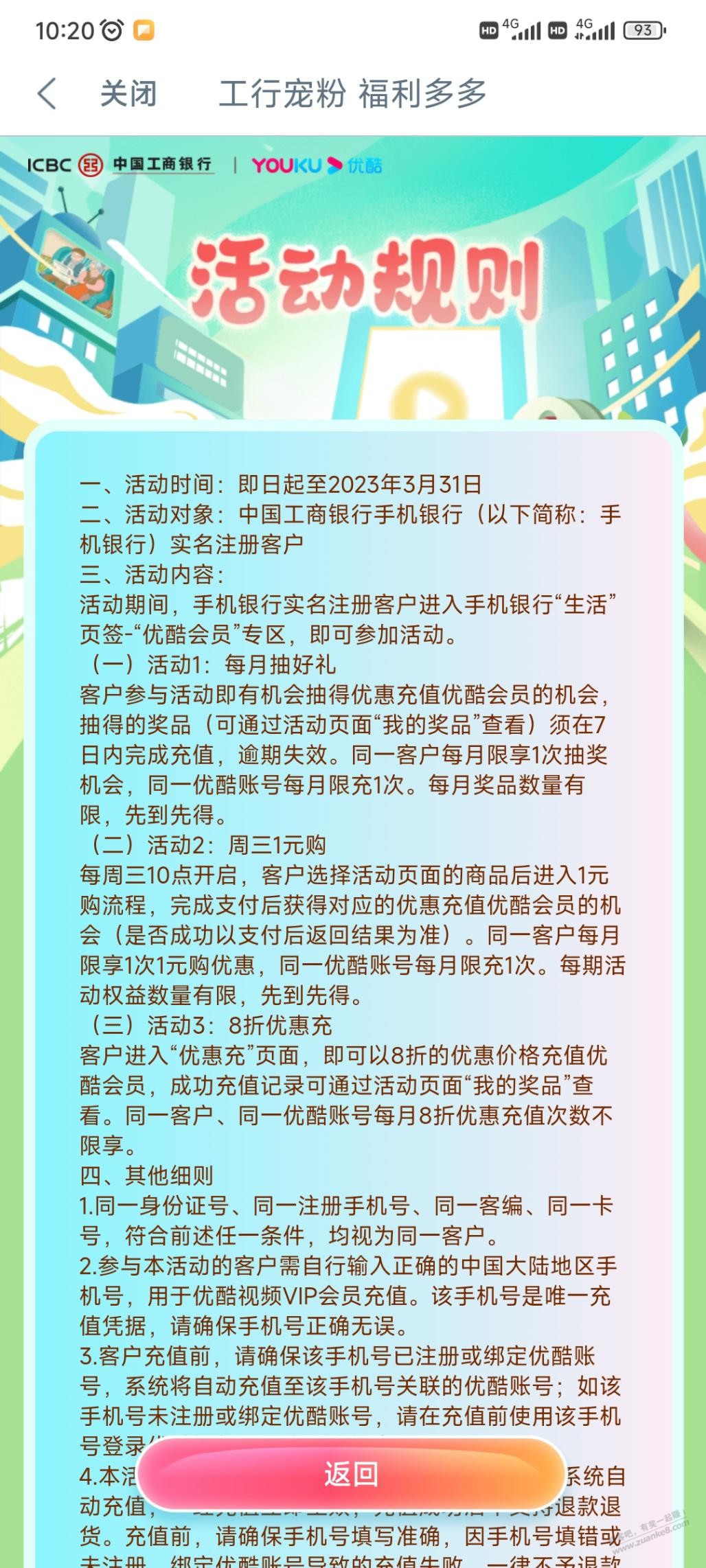 优酷1月月卡还有，速度 - 0818团