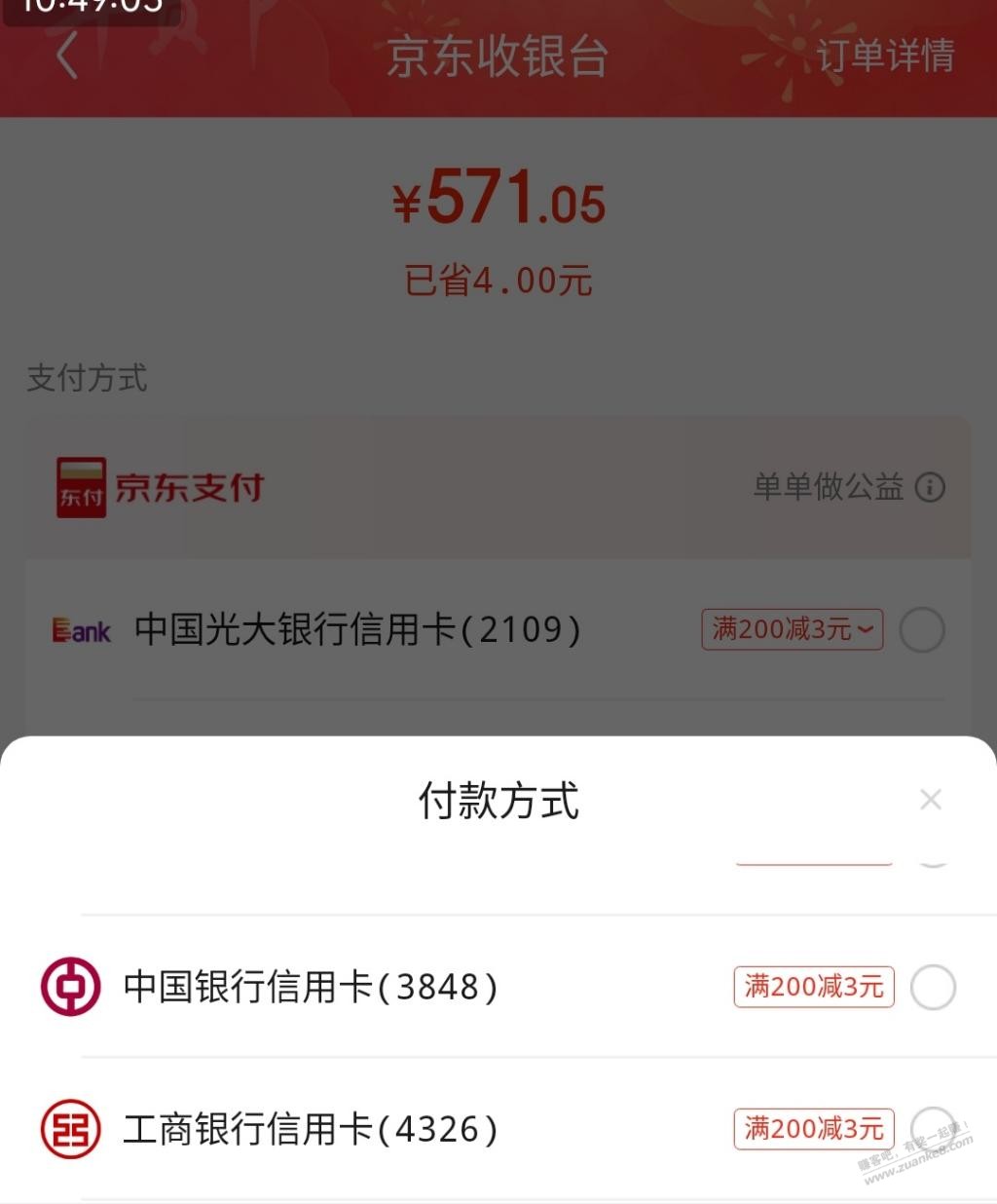 东子买手机不出500-50 - 0818团