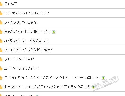 电脑高手吧友请进，论坛字体显示问题 - 0818团