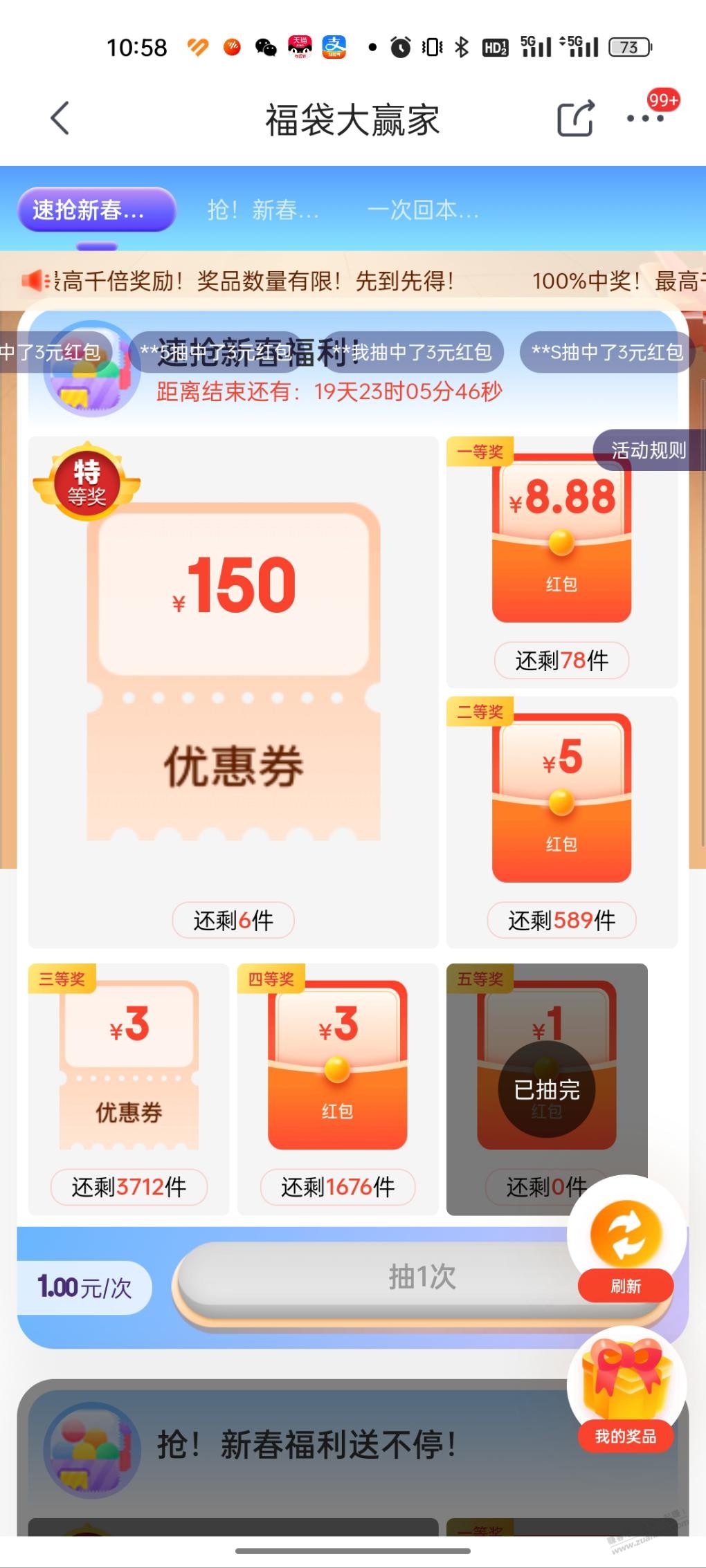 京东特价 速度1元换3元红包！ - 0818团