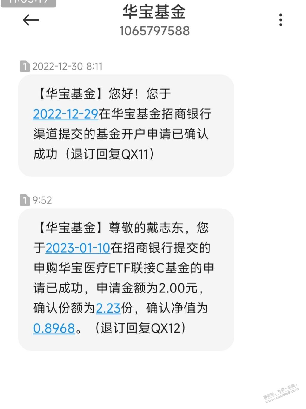 招行撸人头啊，进来看 - 0818团