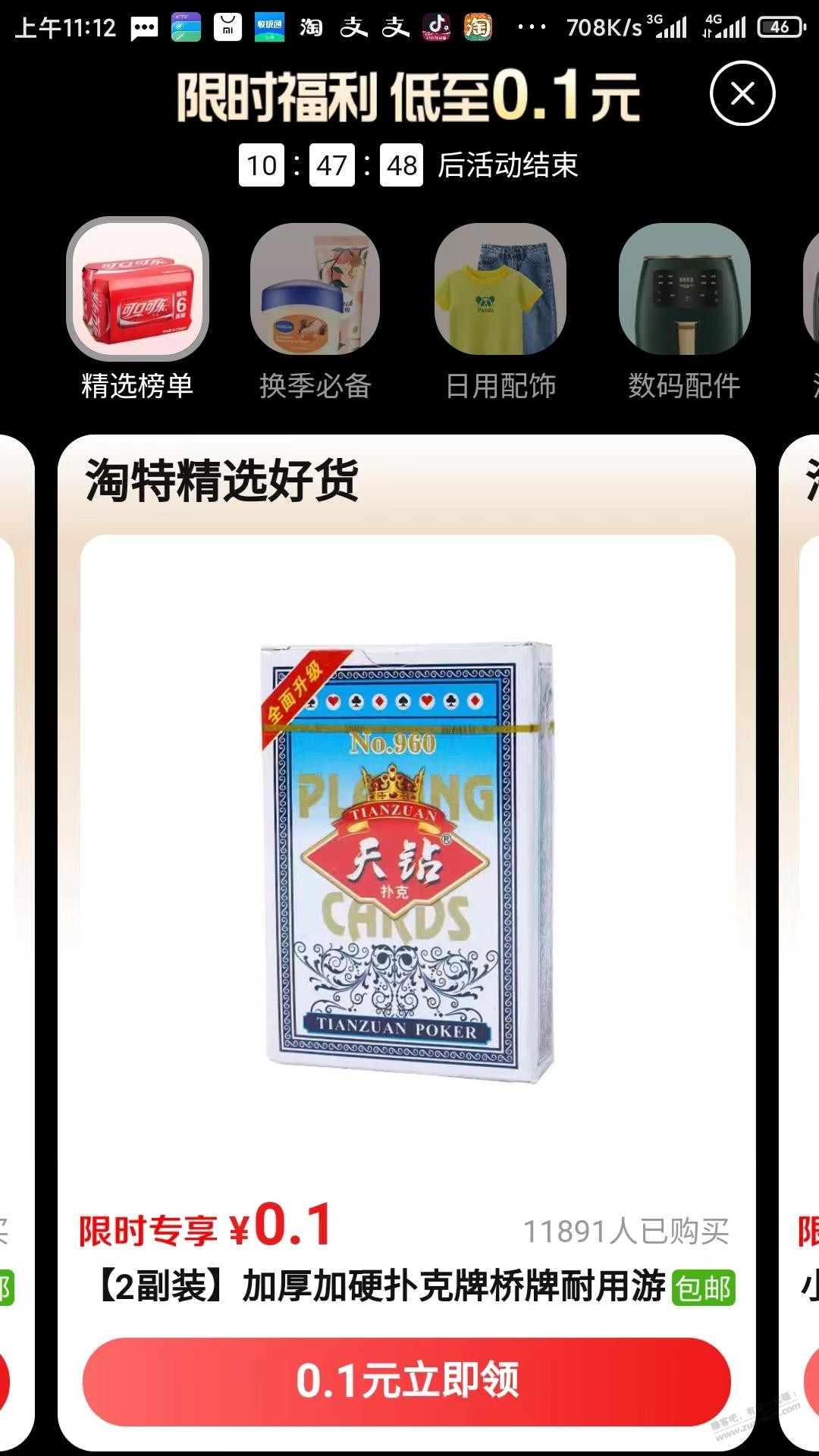 <a href=http://m.0818tuan.com/taote.php target=_blank class=infotextkey>淘特</a>不活跃的号打开弹1毛购 - 0818团