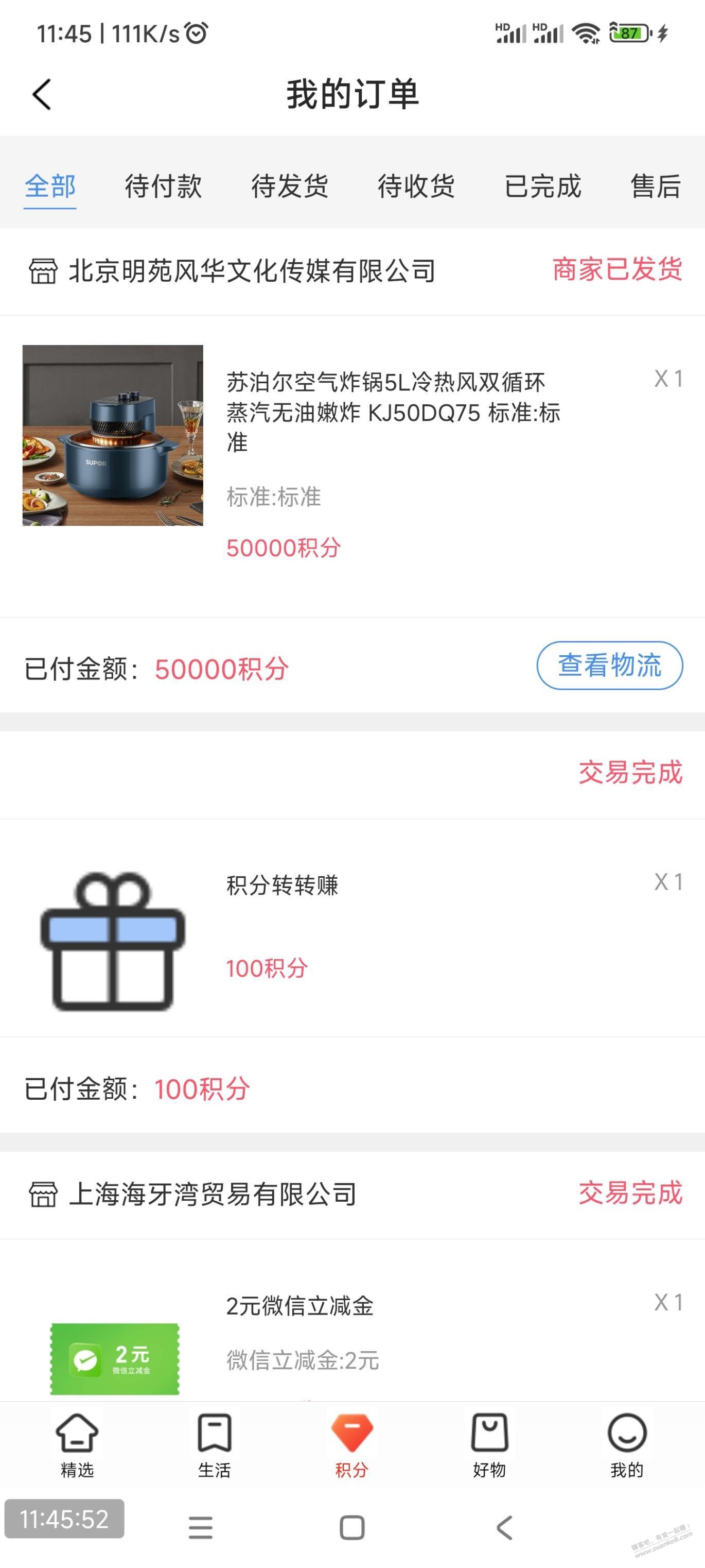 最近工行积分真值钱，还有12万积分 - 0818团