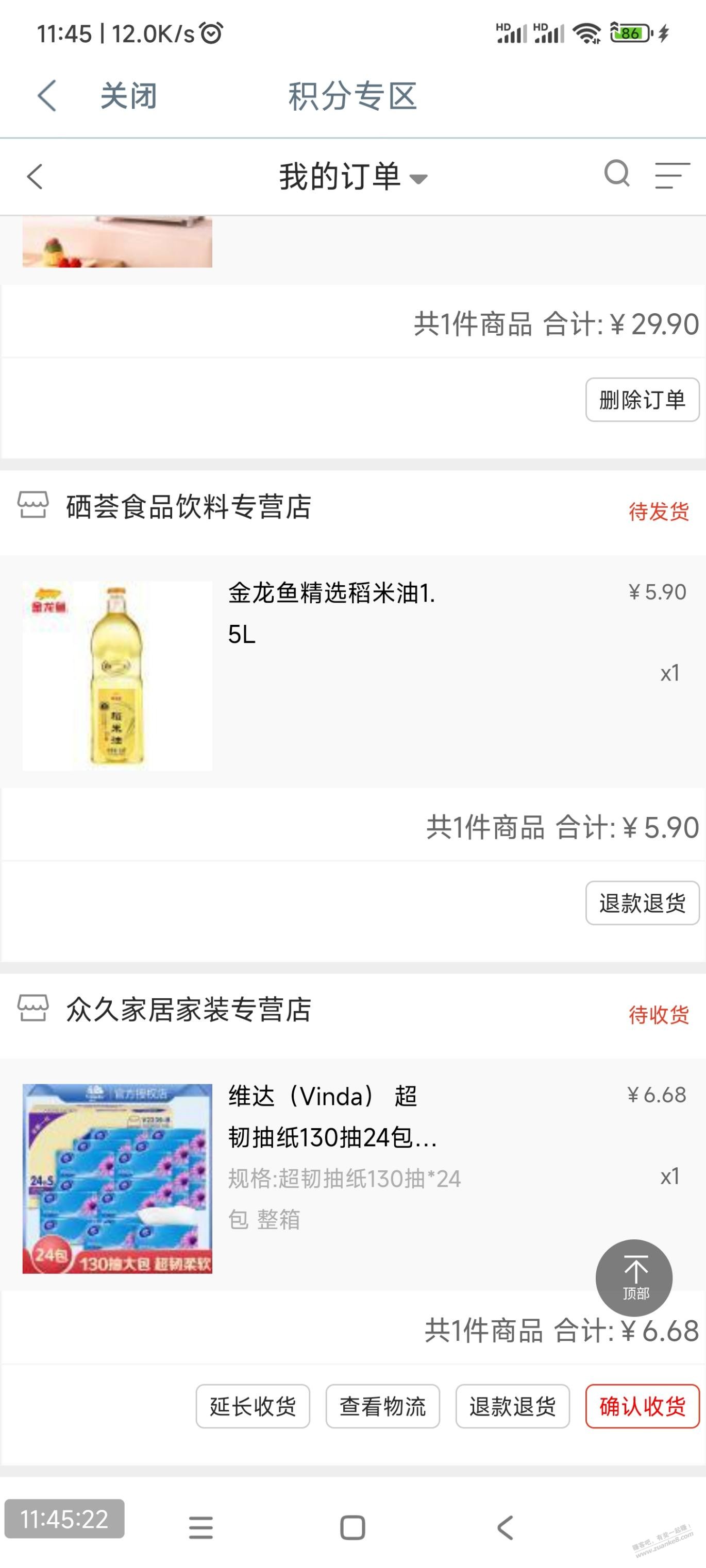 最近工行积分真值钱，还有12万积分 - 0818团