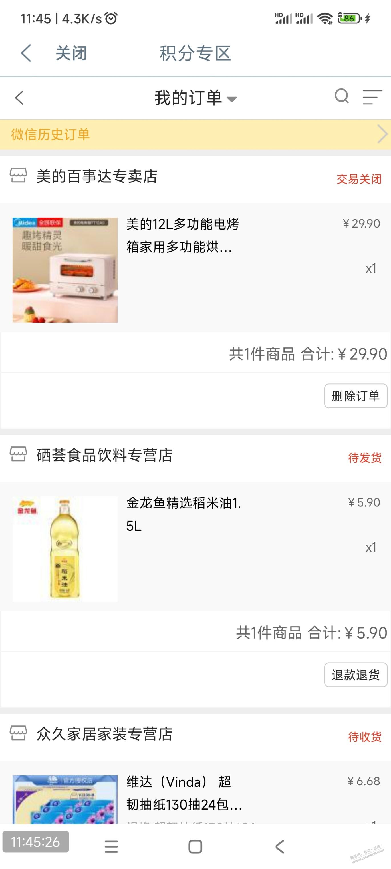 最近工行积分真值钱，还有12万积分 - 0818团