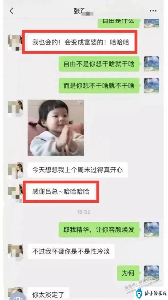 张警花瓜题 - 0818团