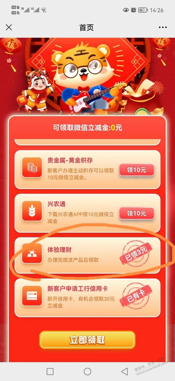 辽宁工行除大连 - 0818团