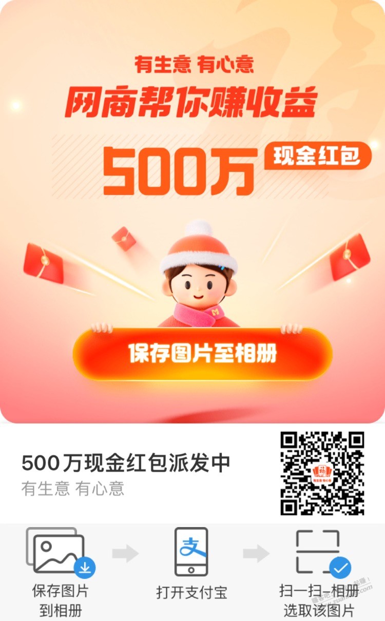 支付宝网商银行88洪水 - 0818团