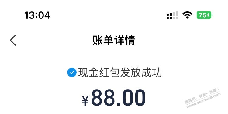 支付宝网商银行88洪水 - 0818团