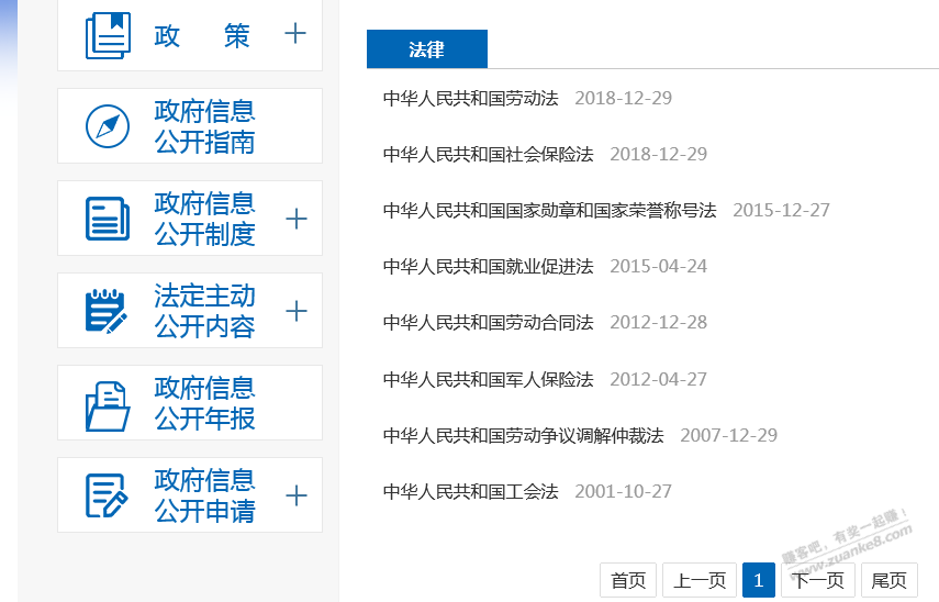 转发《劳动法学习实操手册》，及本人一些分享 - 0818团