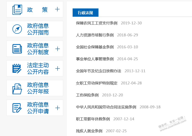转发《劳动法学习实操手册》，及本人一些分享 - 0818团