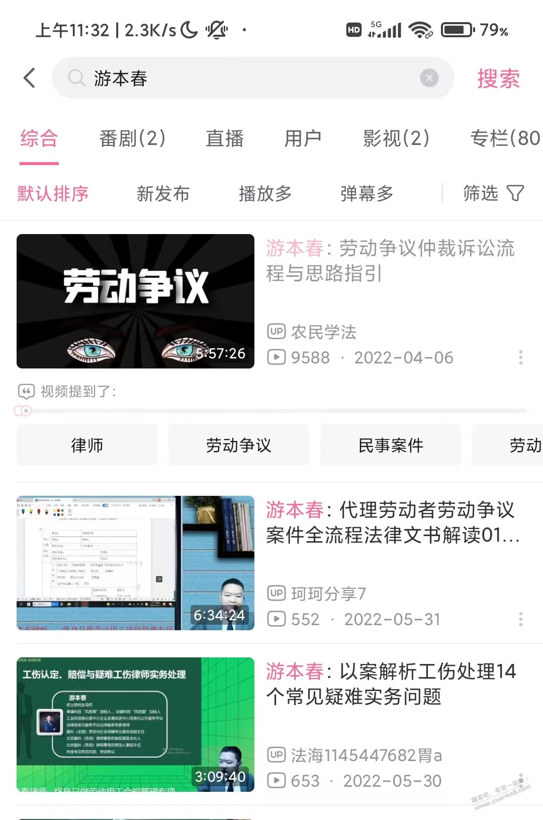 转发《劳动法学习实操手册》，及本人一些分享 - 0818团