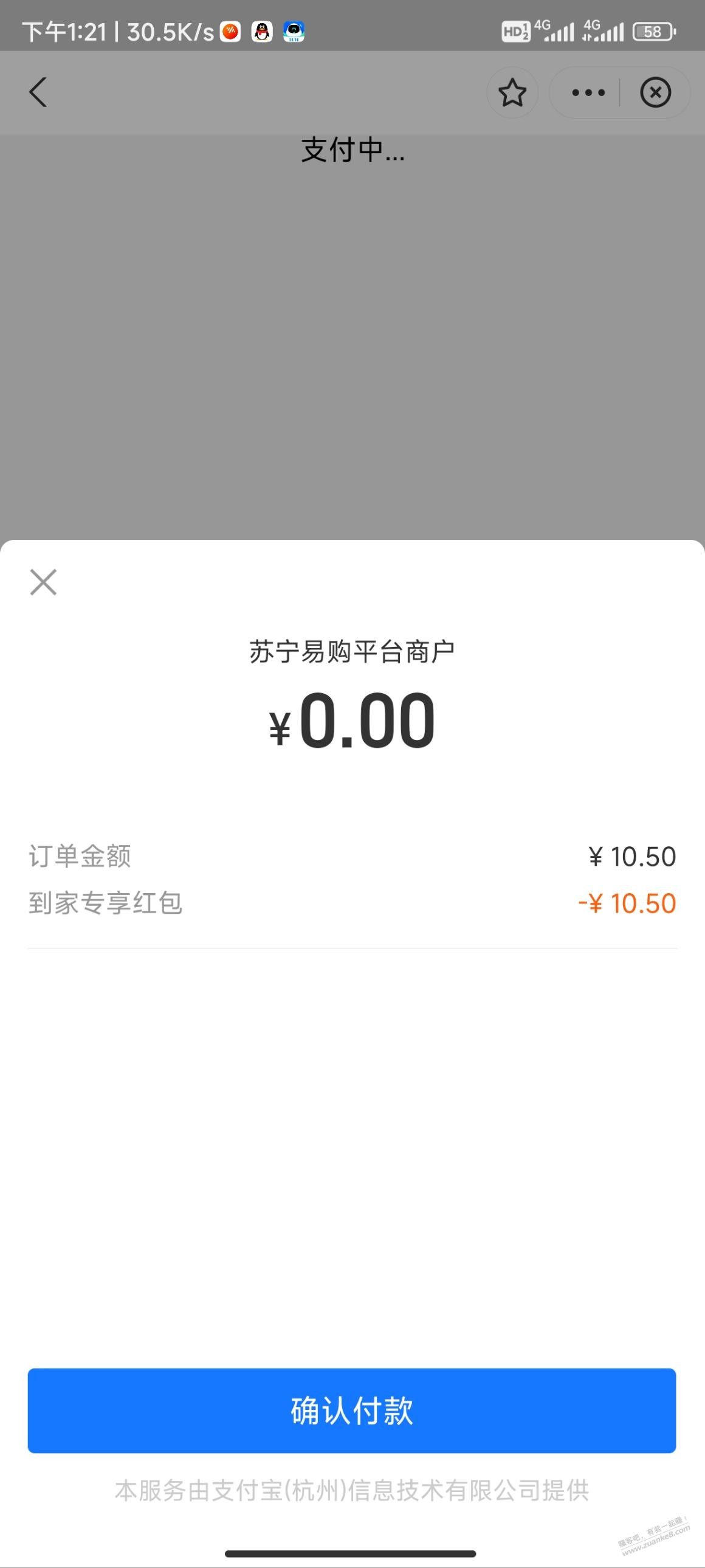 福气到家红包可以充话费 冲冲 - 0818团