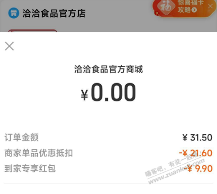 支付宝0买30的线报 给不知道的人（不是首发） - 0818团