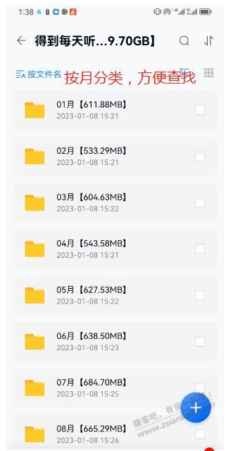 【2021年得到每天听一本书】音频及pdf，全年都有，锻炼通勤可以听，自取。 - 0818团