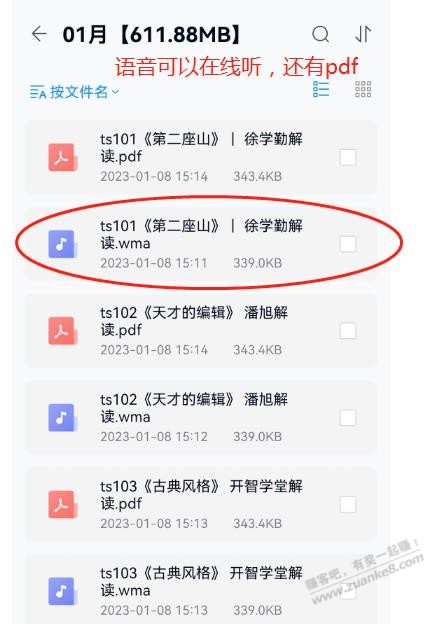 【2021年得到每天听一本书】音频及pdf，全年都有，锻炼通勤可以听，自取。 - 0818团