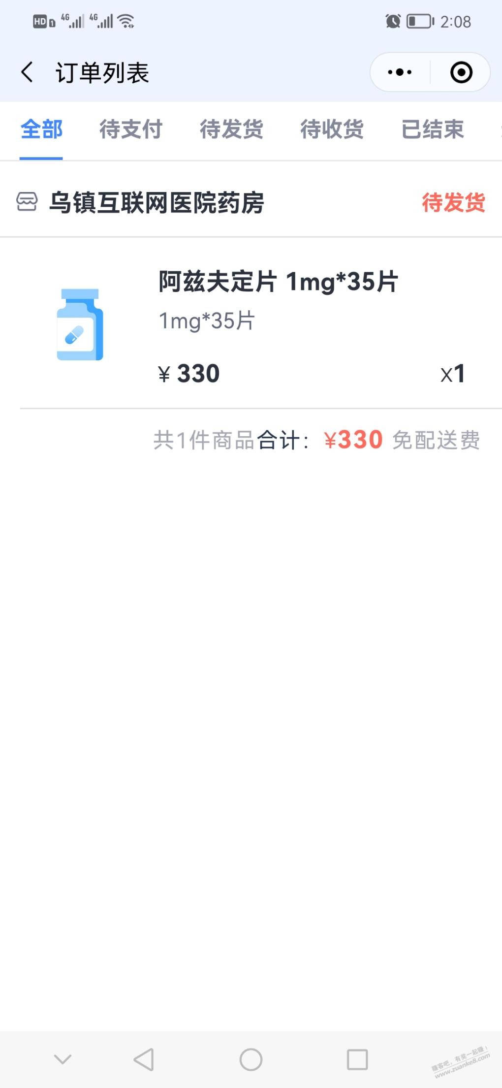 阿兹夫定微医有货 - 0818团