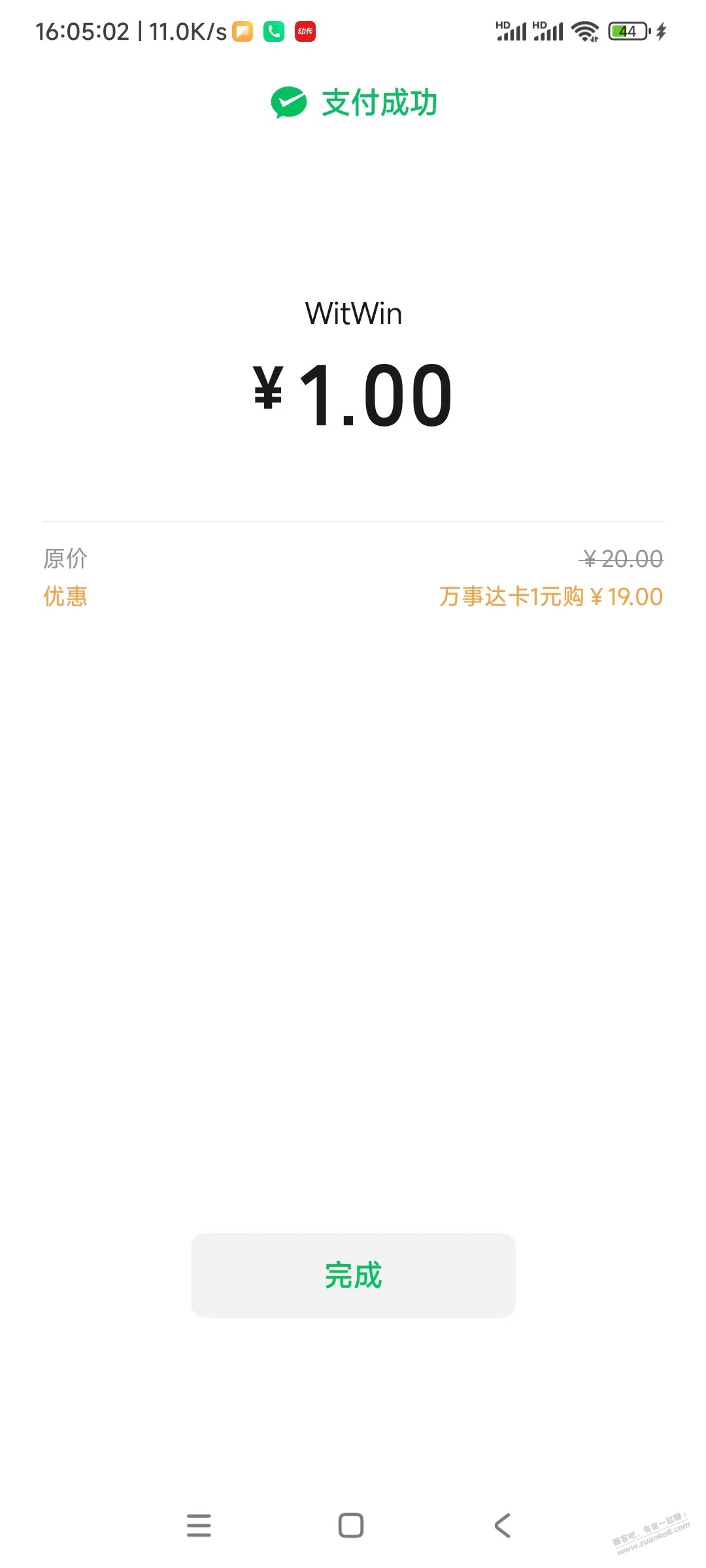 工行1元买到了 - 0818团