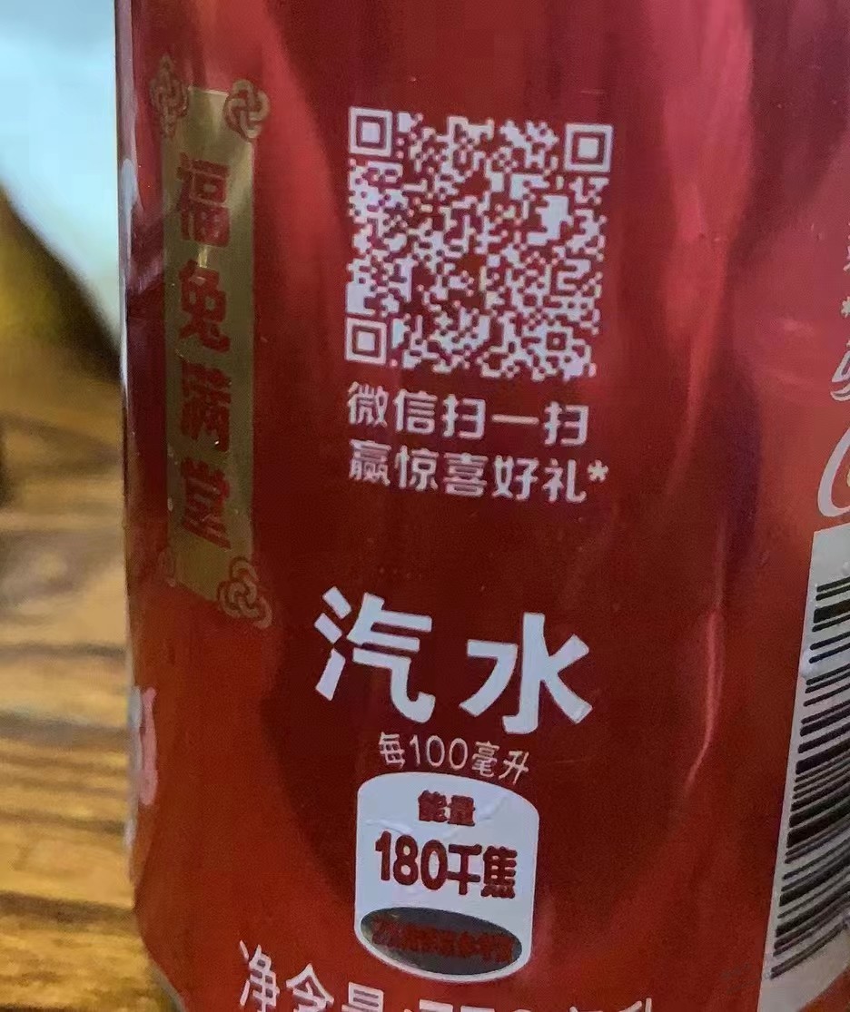可乐水 - 0818团