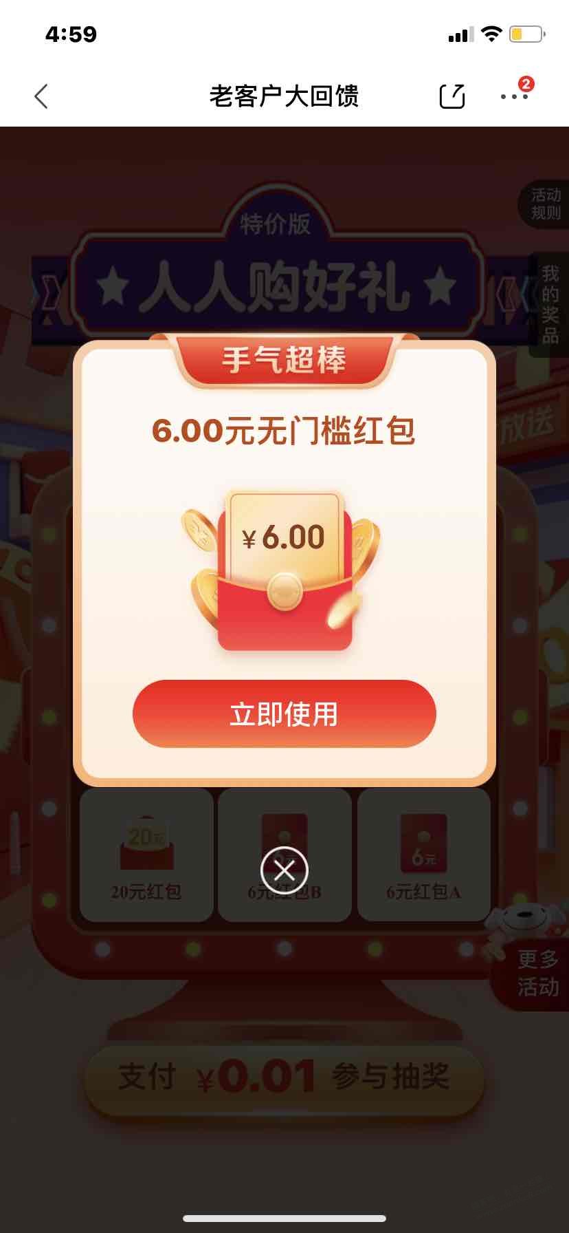京特1分抽奖 - 0818团