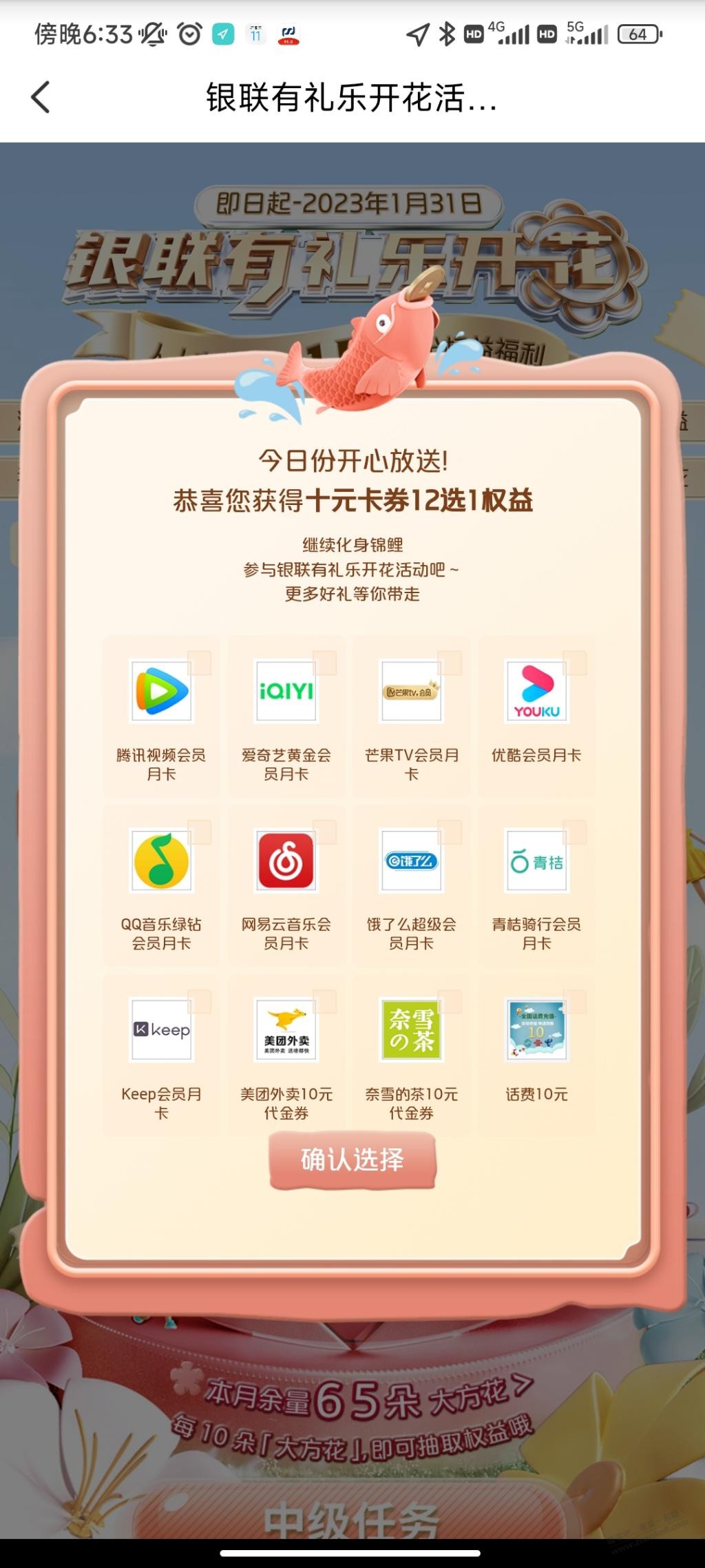 少妇中级刚中10选一 - 0818团