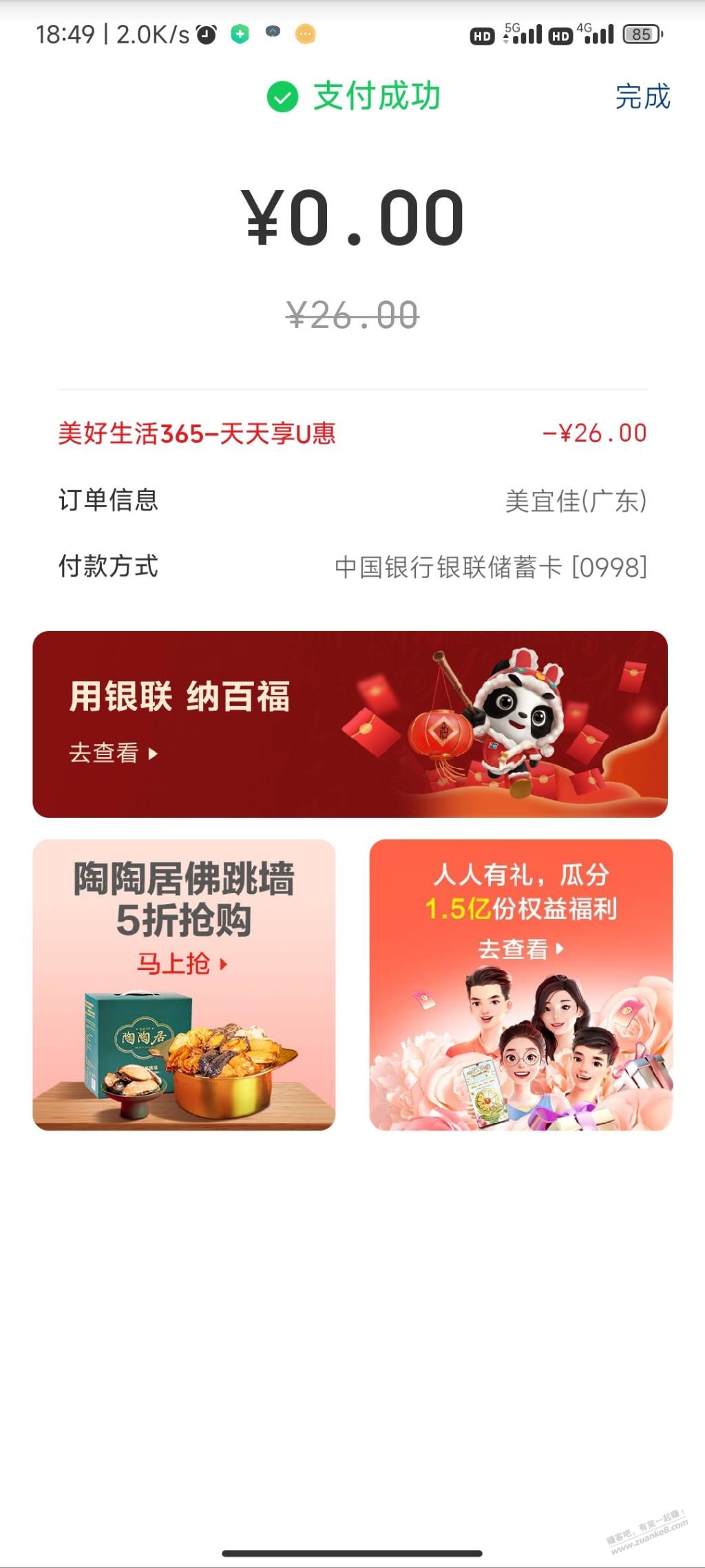 这个活动上限是多少 - 0818团