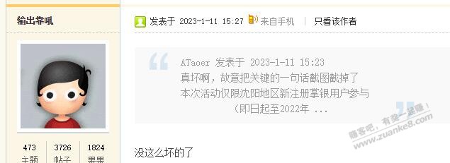 这我要不解释一下就成坏人了 - 0818团