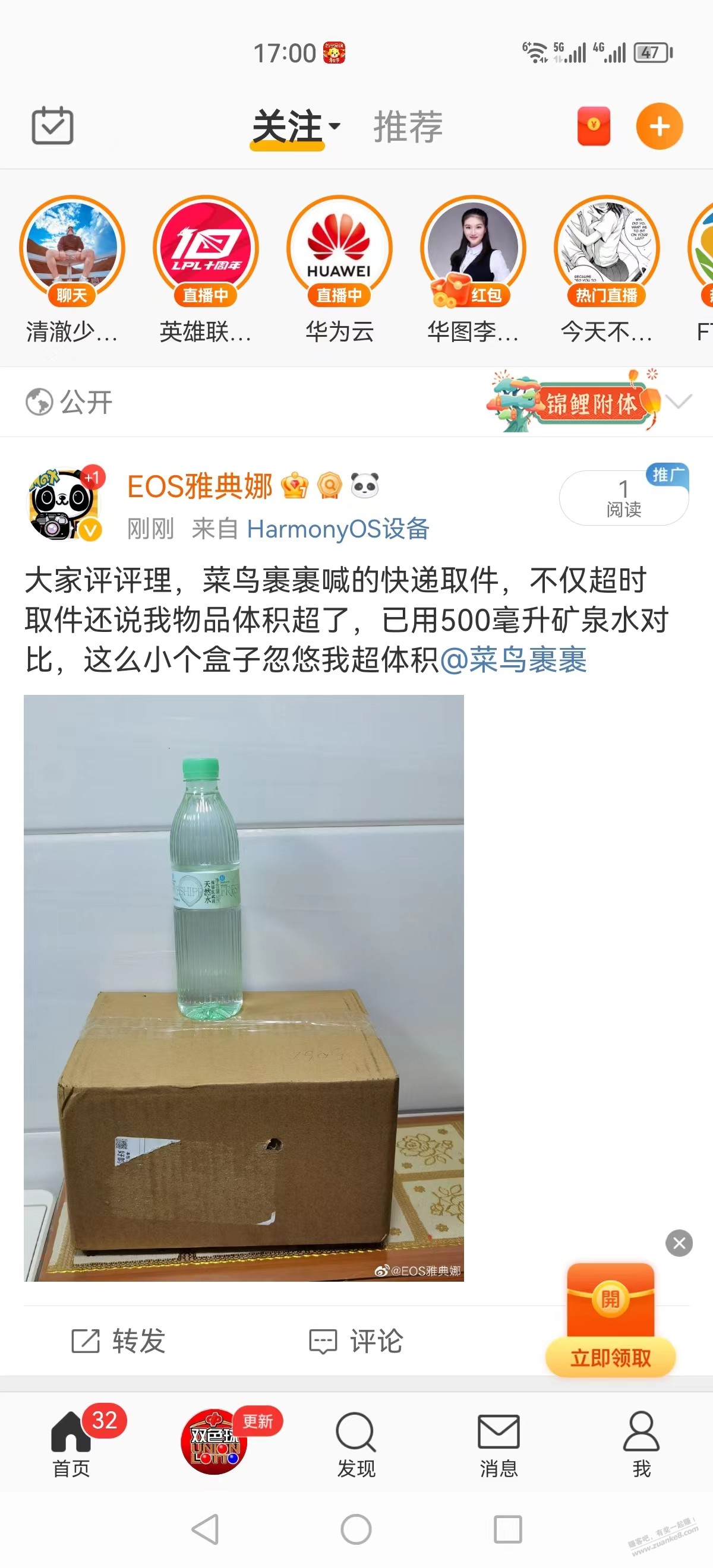 今天被申通快递气到了 - 0818团