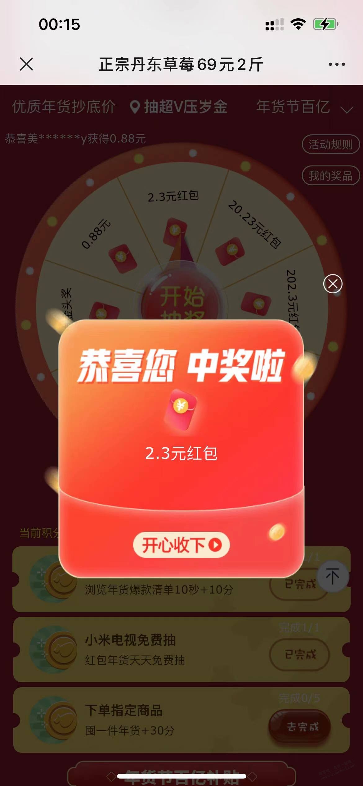 拼多多现金红包怎么提现？拼多多红包提现方法分享 - 系统之家