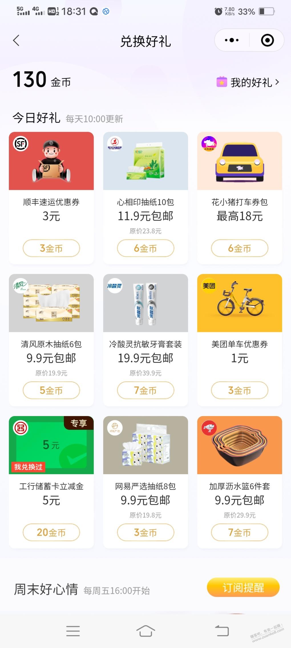 工行五5元立减金 0755-惠小助(52huixz.com)