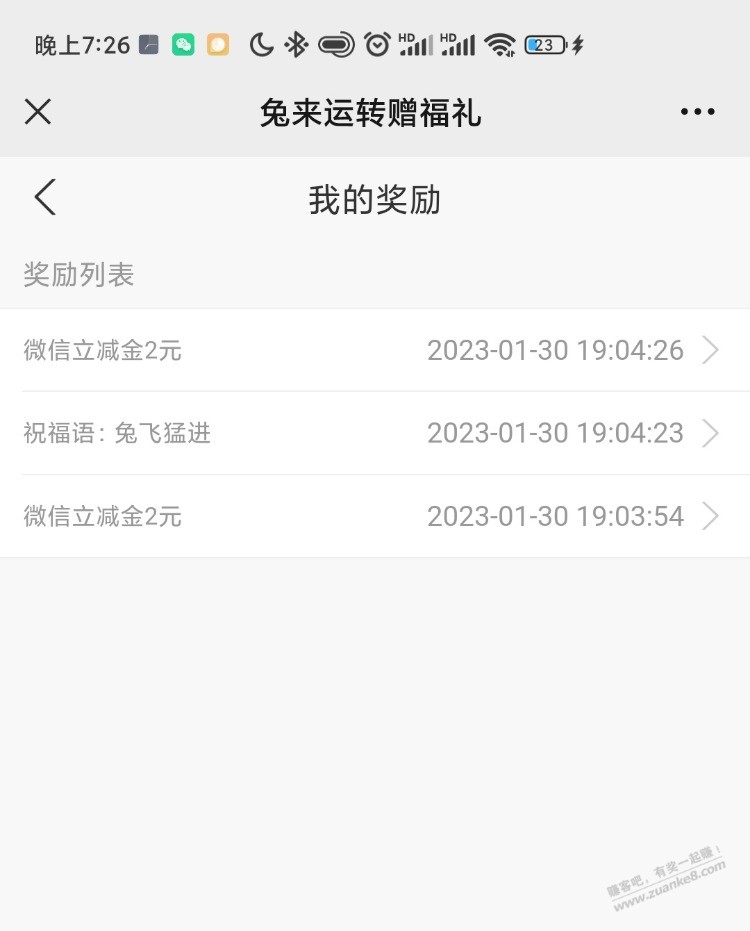 中行广西分行公众号回复福礼-惠小助(52huixz.com)