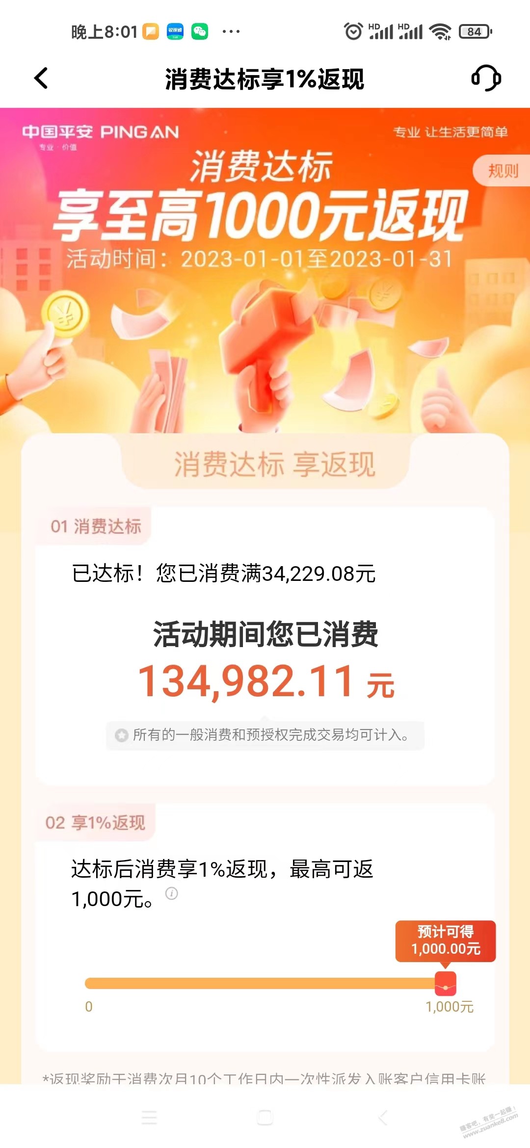 兄弟们 平安返现1000记得买-惠小助(52huixz.com)