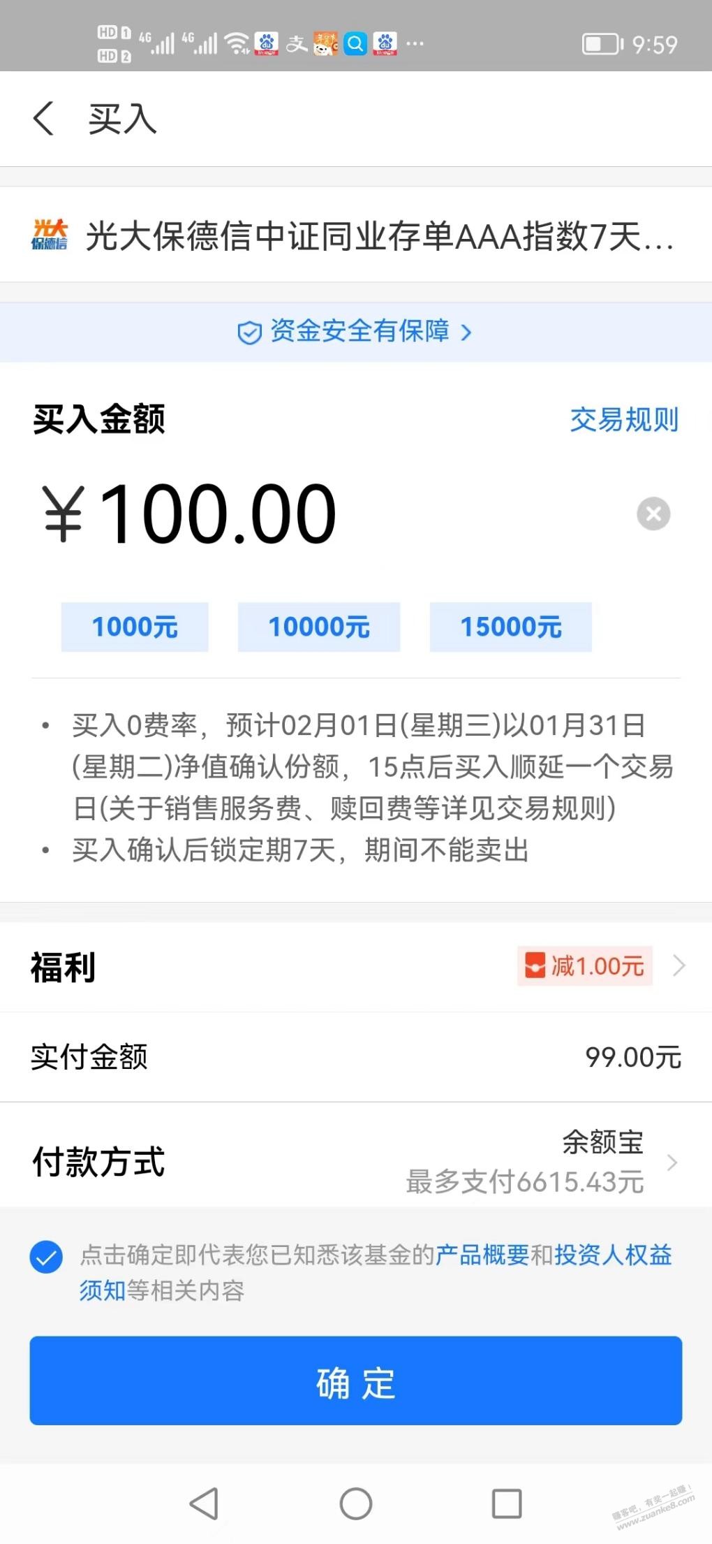 支付宝3个1元毛-惠小助(52huixz.com)