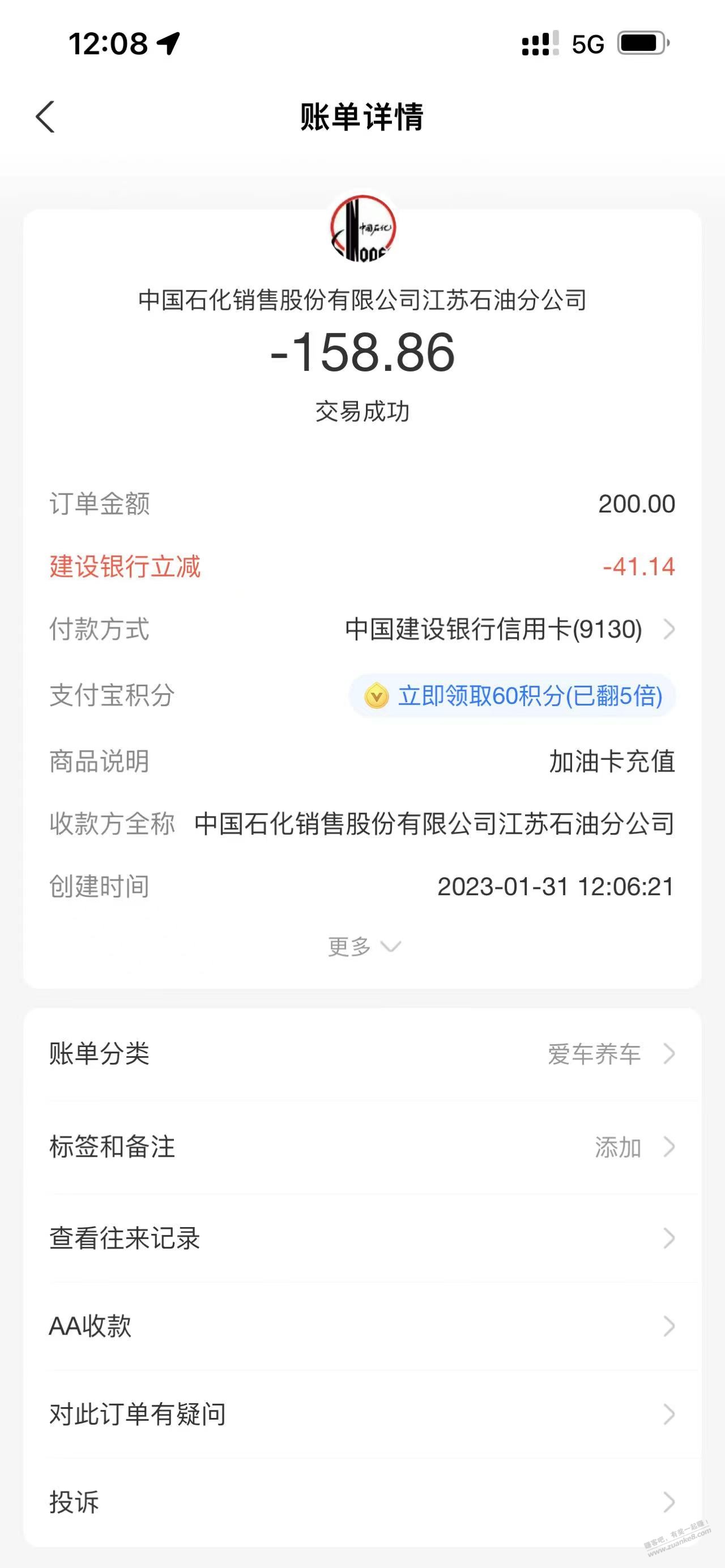 石化app 建行xing/用卡立减活动 。-惠小助(52huixz.com)