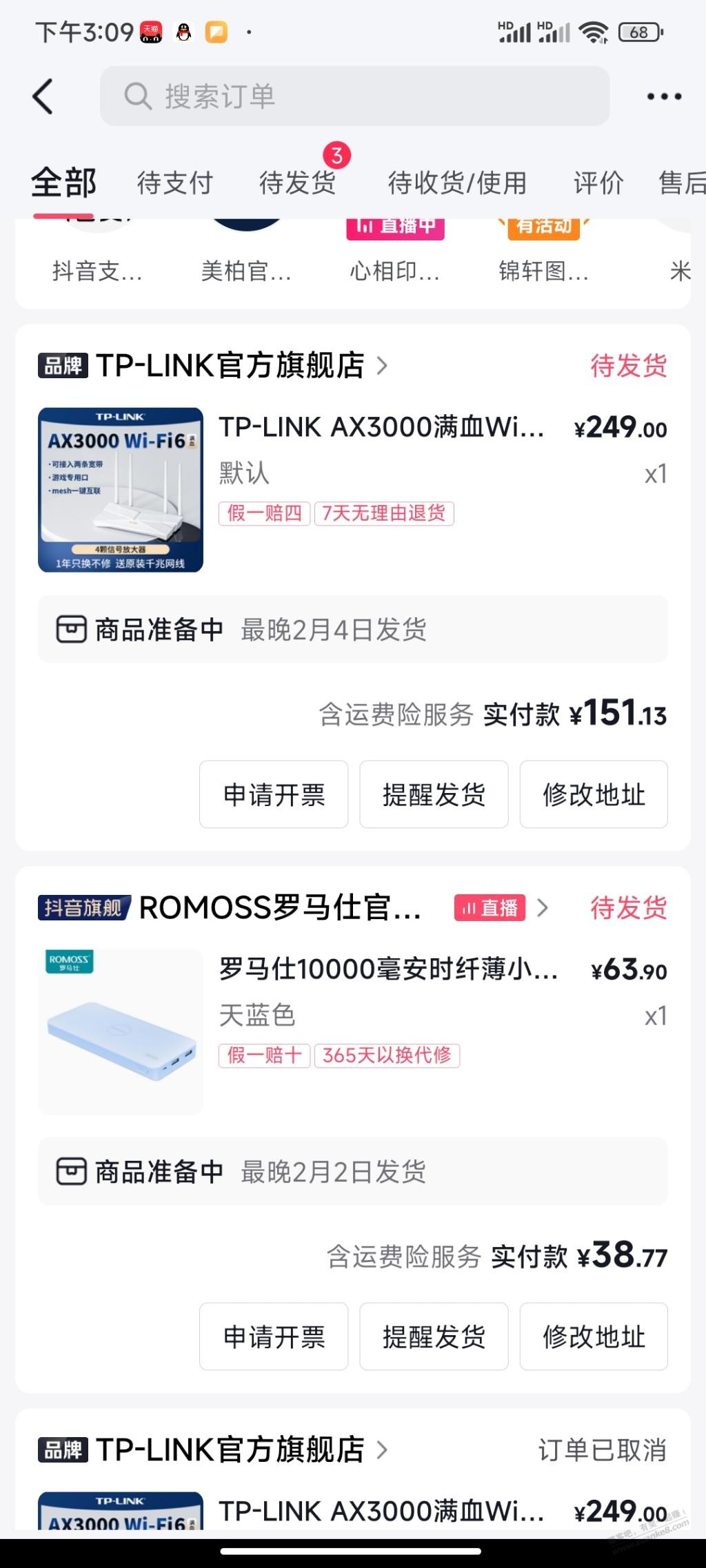 抖音商城ax3000好价-用工行xkk立减实付151元-惠小助(52huixz.com)