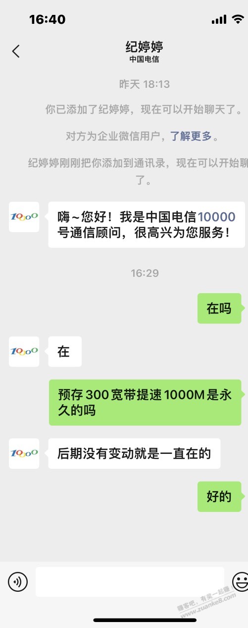 关于昨天湖北电信预存300升级1000M宽带-惠小助(52huixz.com)