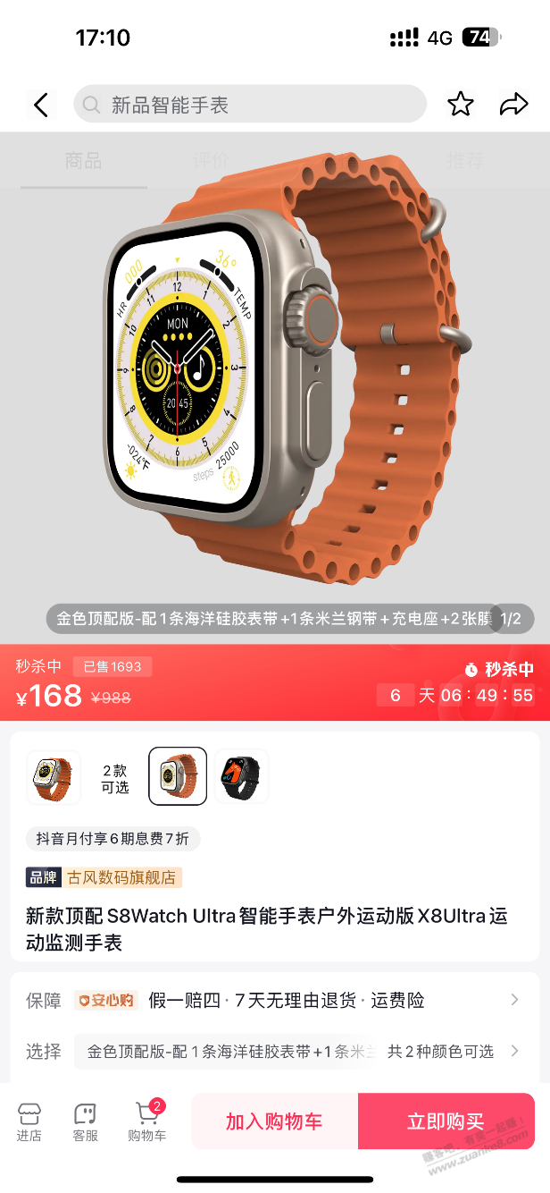 买不起apple watch ultra。想买个华强北的戴戴-惠小助(52huixz.com)